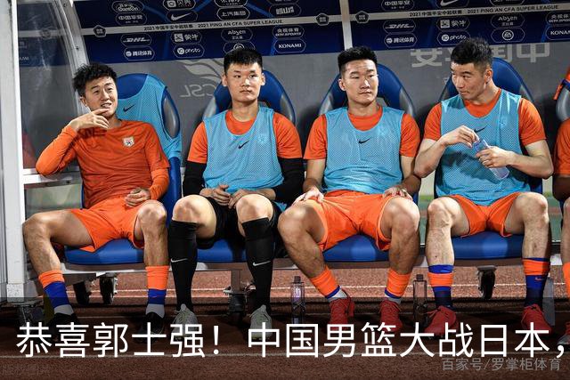 恭喜郭士强！中国男篮大战日本，2大核心火速复出，必须狂胜，央视CCTV5直播